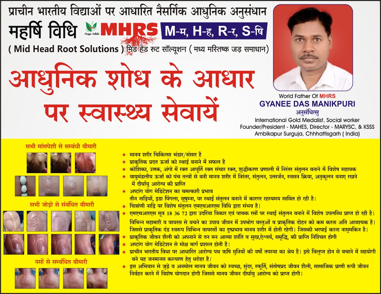 Mid Head Root Solution | , Raipur (C.G.)